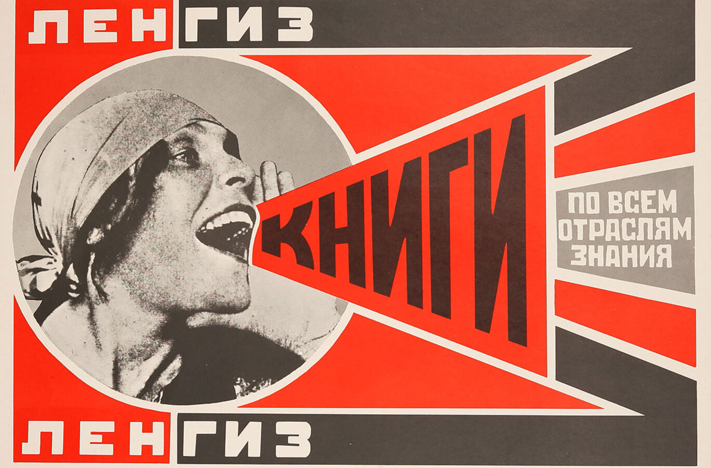 "Books (Please)! In All Branches of Knowledge," by Aleksandr Rodchenko, 1924